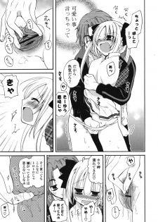 [Miyamoto Yuu] Onedari Jouzu♥ - page 28