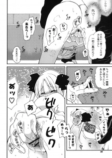 [Miyamoto Yuu] Onedari Jouzu♥ - page 29