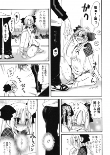 [Miyamoto Yuu] Onedari Jouzu♥ - page 30