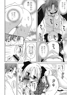 [Miyamoto Yuu] Onedari Jouzu♥ - page 33