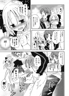 [Miyamoto Yuu] Onedari Jouzu♥ - page 36