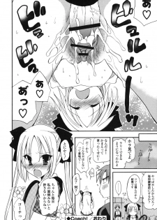 [Miyamoto Yuu] Onedari Jouzu♥ - page 39