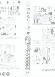 [Miyamoto Yuu] Onedari Jouzu♥ - page 3