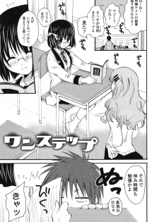 [Miyamoto Yuu] Onedari Jouzu♥ - page 40