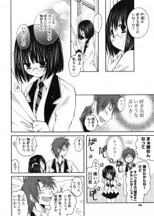 [Miyamoto Yuu] Onedari Jouzu♥ - page 43