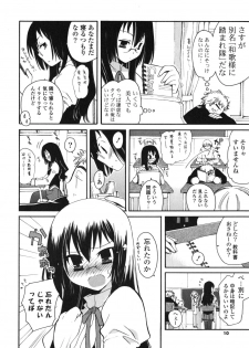 [Miyamoto Yuu] Onedari Jouzu♥ - page 9