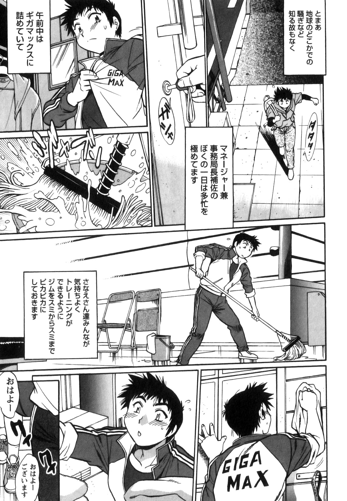 [Manabe Jouji] Ring x Mama 5 page 10 full