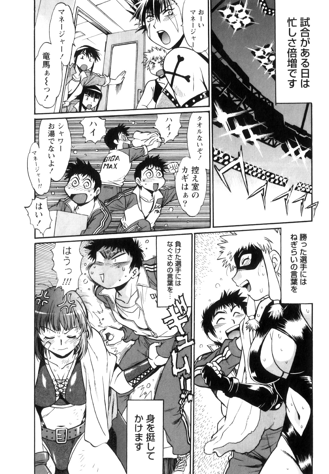 [Manabe Jouji] Ring x Mama 5 page 16 full
