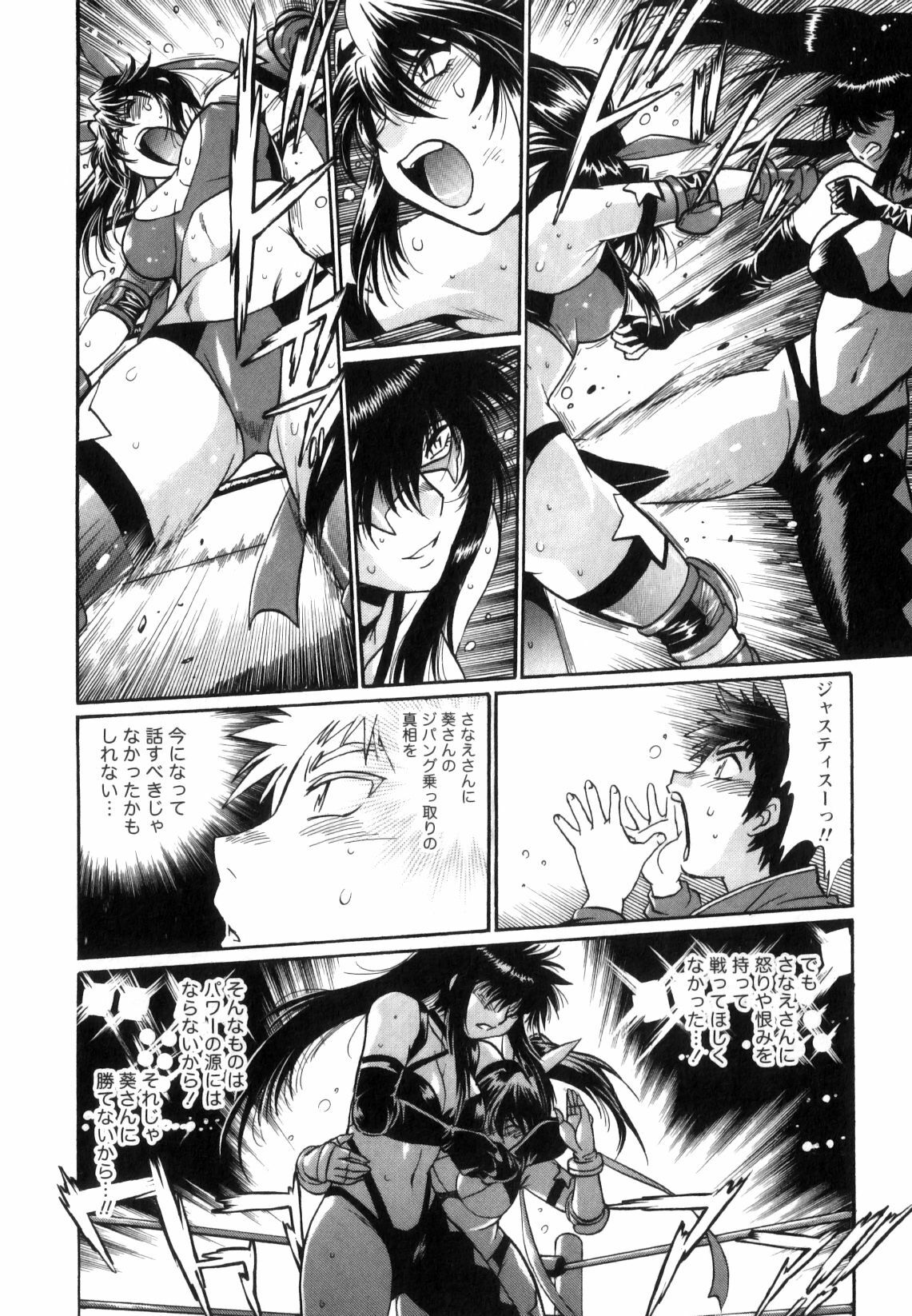 [Manabe Jouji] Ring x Mama 5 page 233 full