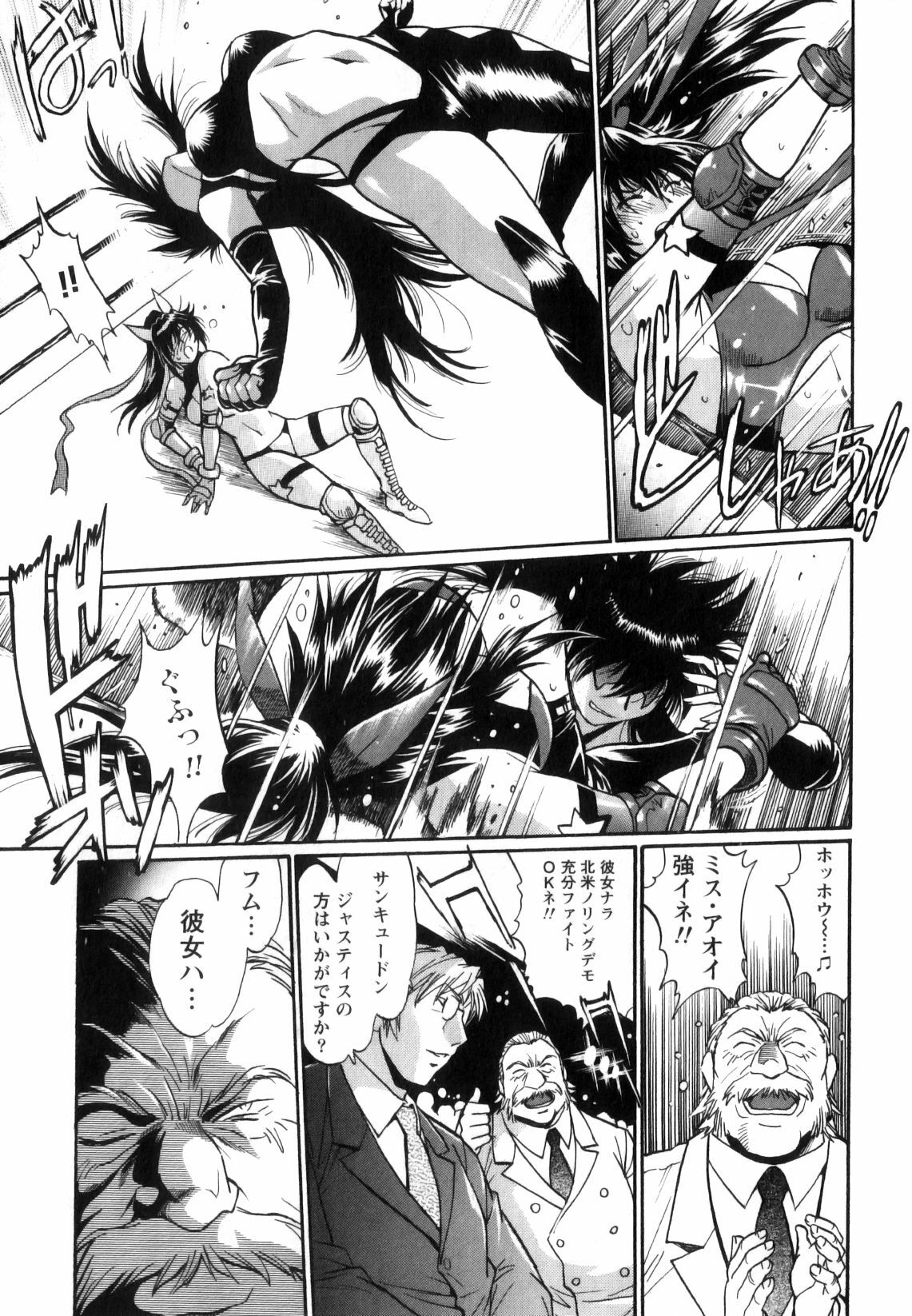 [Manabe Jouji] Ring x Mama 5 page 234 full