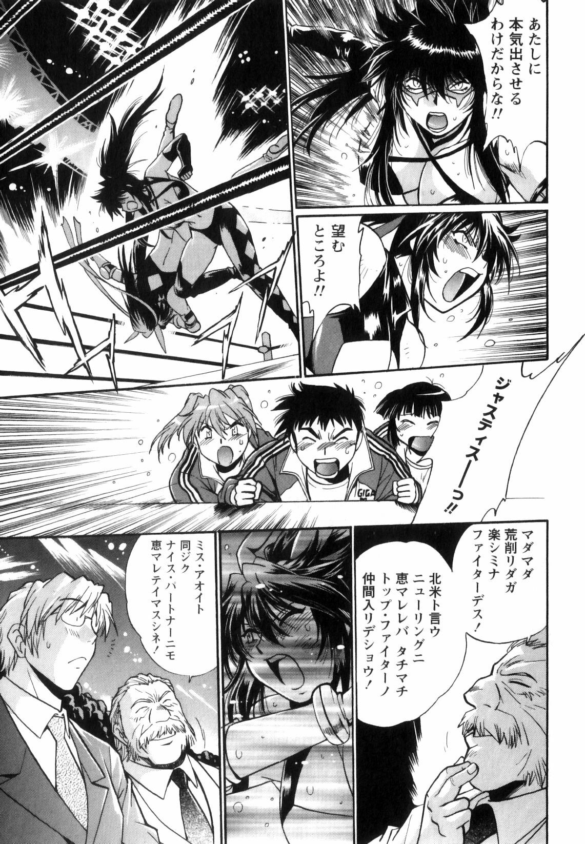 [Manabe Jouji] Ring x Mama 5 page 238 full