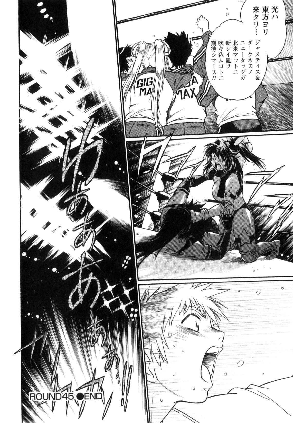 [Manabe Jouji] Ring x Mama 5 page 239 full