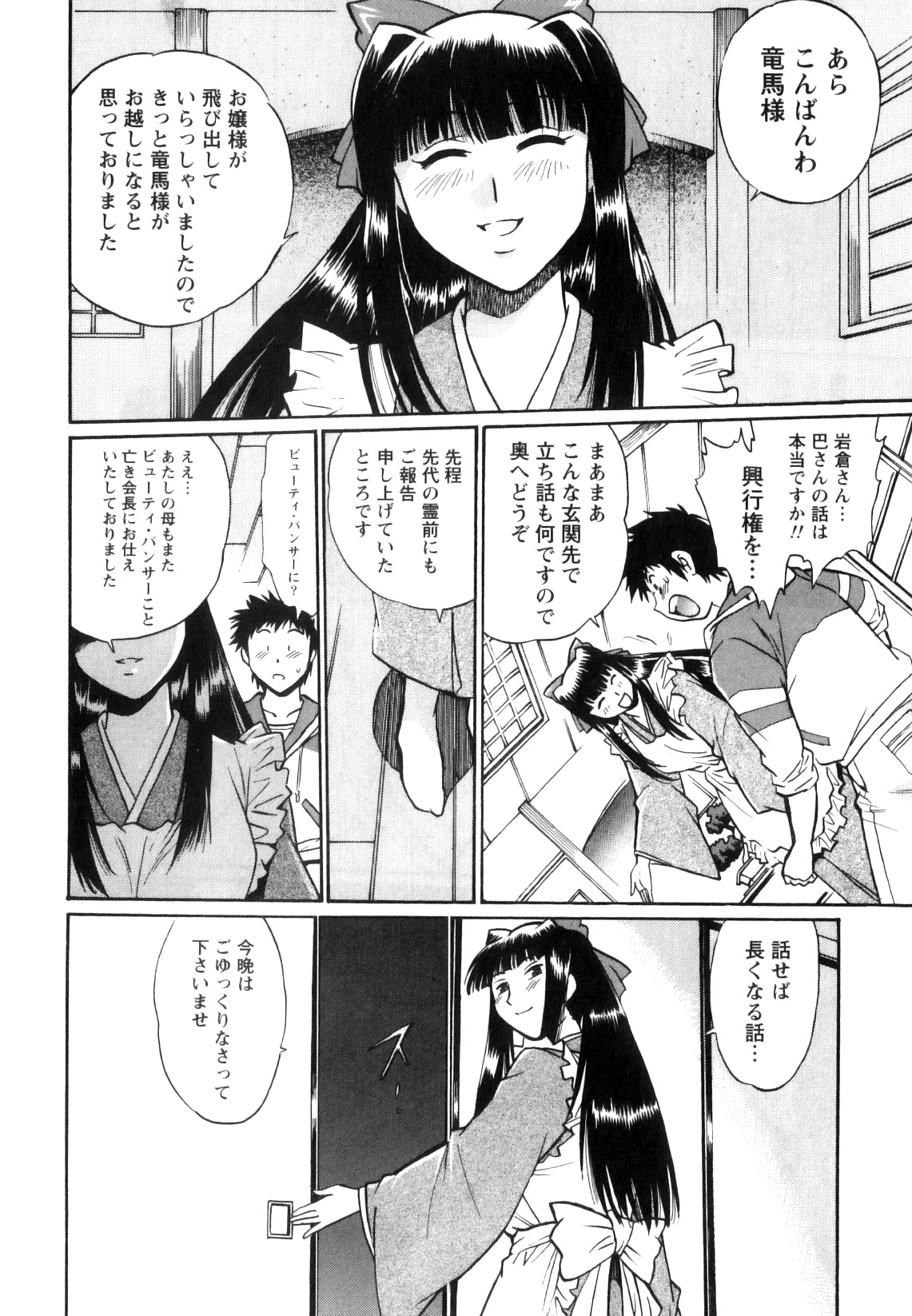 [Manabe Jouji] Ring x Mama 5 page 57 full