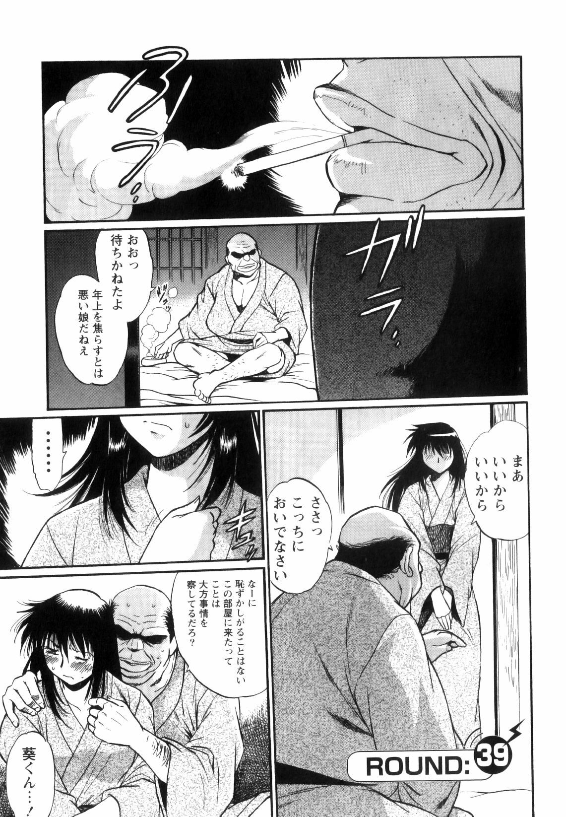 [Manabe Jouji] Ring x Mama 5 page 60 full