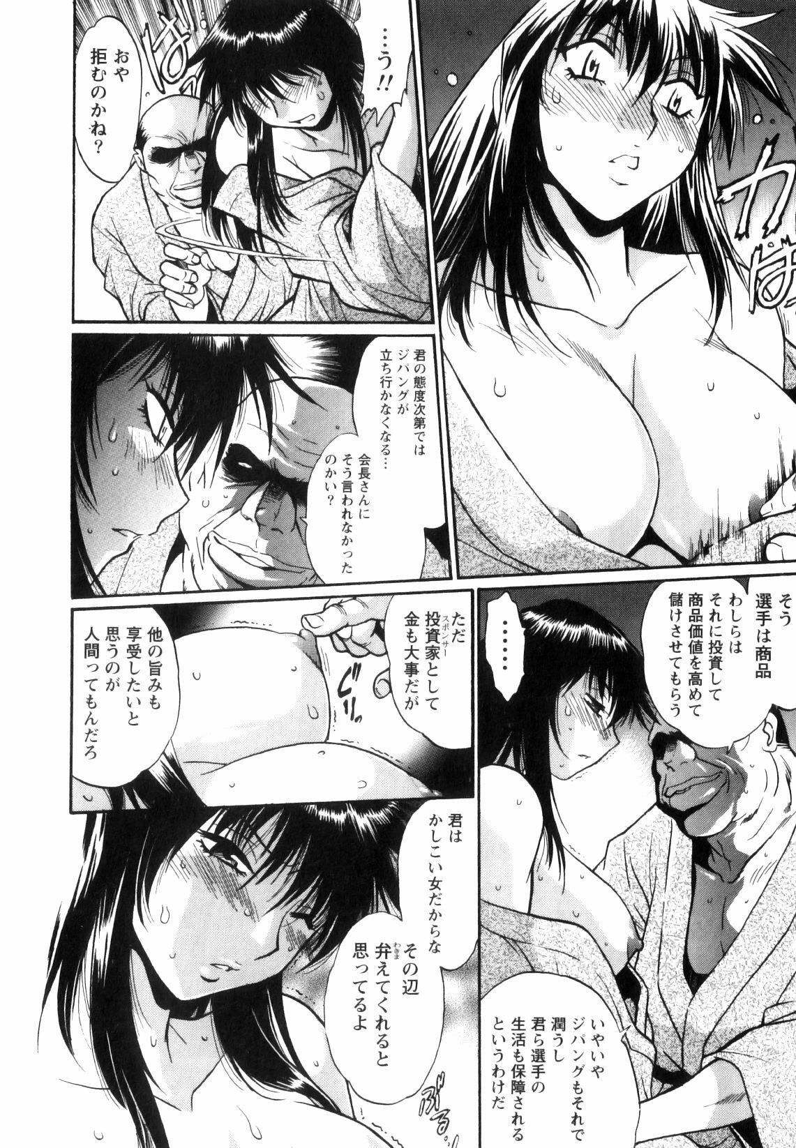 [Manabe Jouji] Ring x Mama 5 page 61 full