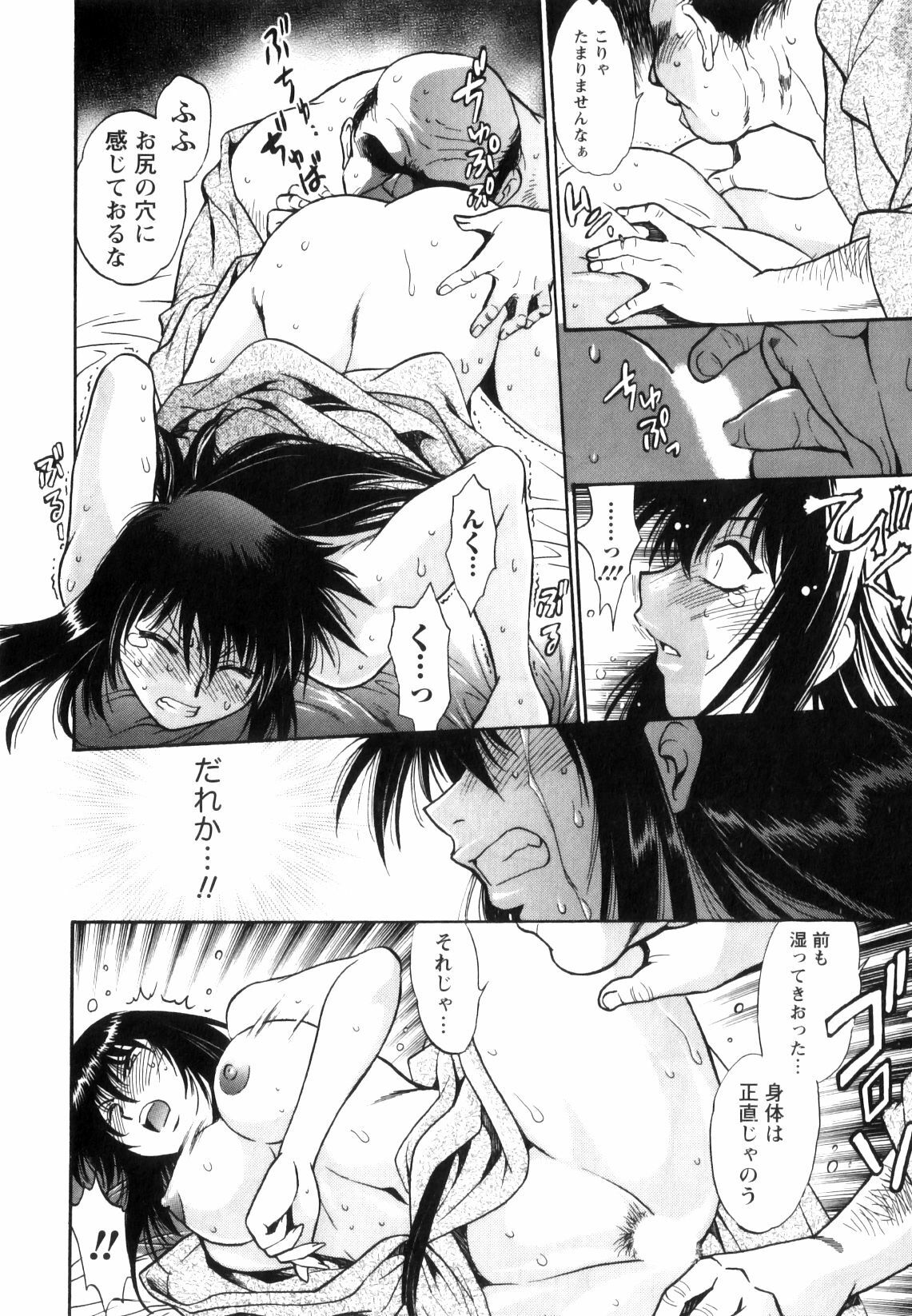 [Manabe Jouji] Ring x Mama 5 page 63 full