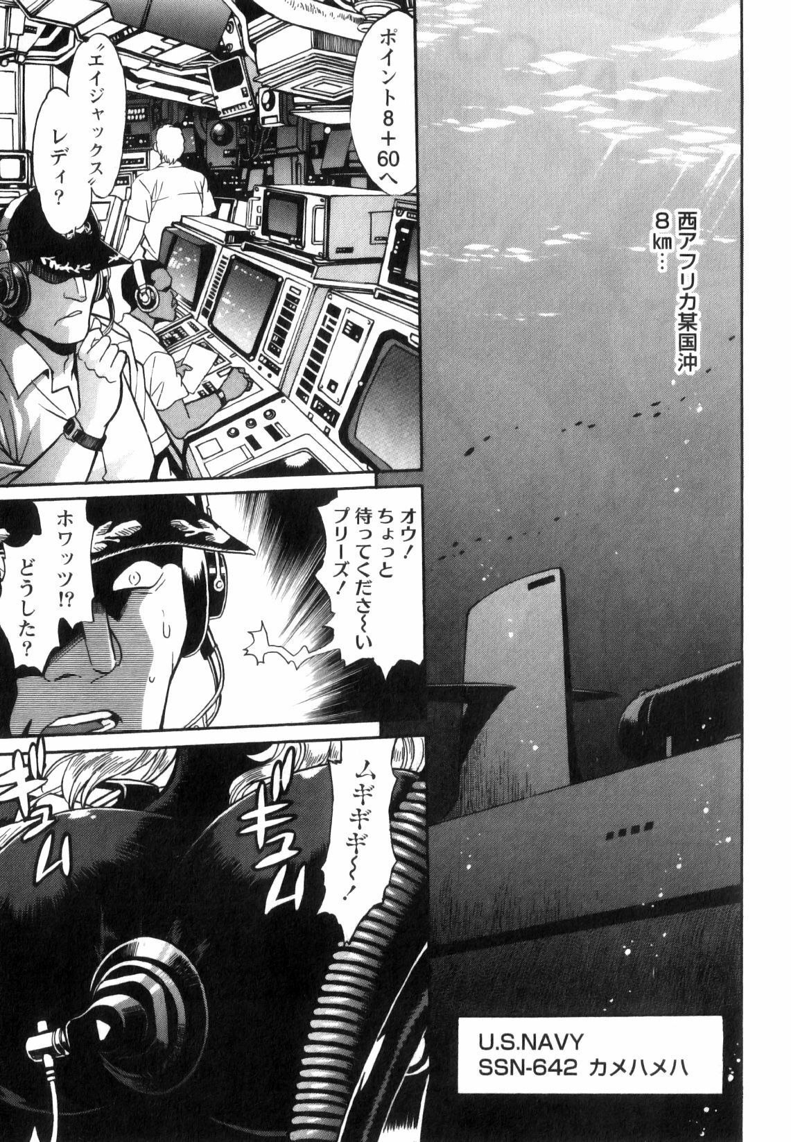 [Manabe Jouji] Ring x Mama 5 page 8 full