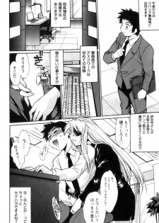 [Manabe Jouji] Ring x Mama 5 - page 15