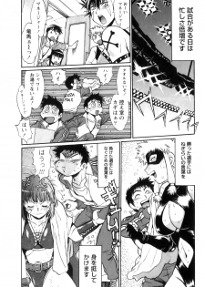 [Manabe Jouji] Ring x Mama 5 - page 16