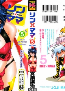 [Manabe Jouji] Ring x Mama 5