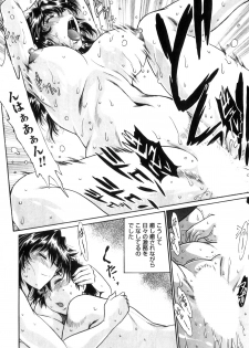 [Manabe Jouji] Ring x Mama 5 - page 25