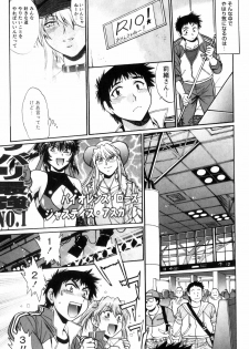 [Manabe Jouji] Ring x Mama 5 - page 26