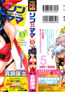 [Manabe Jouji] Ring x Mama 5 - page 2