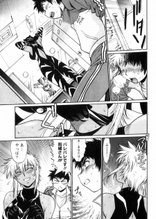 [Manabe Jouji] Ring x Mama 5 - page 38