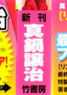 [Manabe Jouji] Ring x Mama 5 - page 3