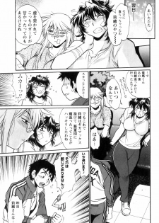 [Manabe Jouji] Ring x Mama 5 - page 48