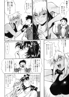 [Manabe Jouji] Ring x Mama 5 - page 49