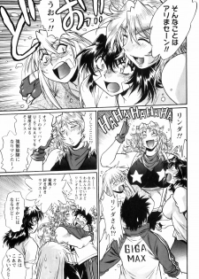 [Manabe Jouji] Ring x Mama 5 - page 50
