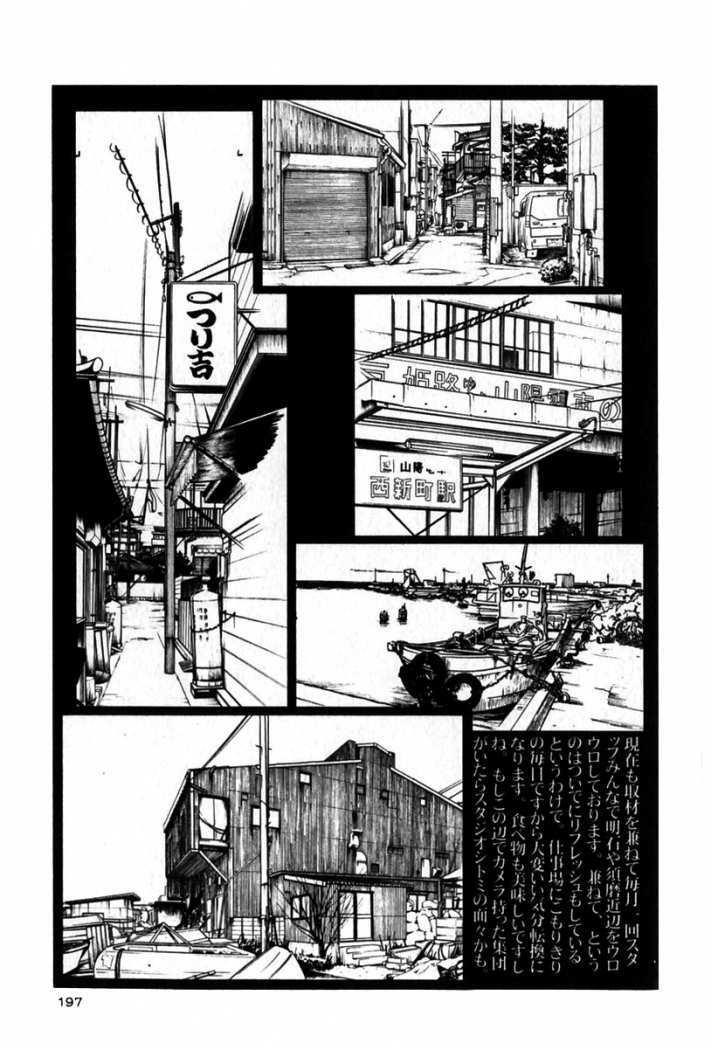[TsuyaTsuya] Hadaka no Kusuriyubi 1 [Spanish] [Hitsuzen] page 201 full