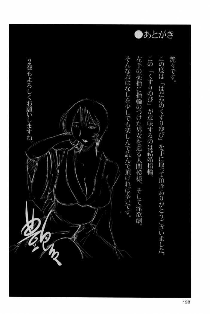 [TsuyaTsuya] Hadaka no Kusuriyubi 1 [Spanish] [Hitsuzen] page 202 full