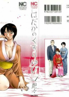[TsuyaTsuya] Hadaka no Kusuriyubi 1 [Spanish] [Hitsuzen]