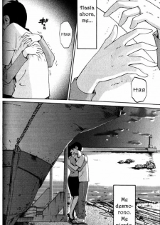 [TsuyaTsuya] Hadaka no Kusuriyubi 1 [Spanish] [Hitsuzen] - page 50