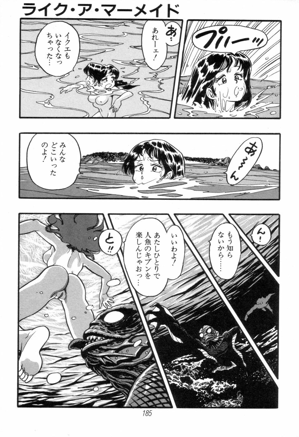 [Kisaragi Mitsuo] Kyuuketsuki Bloody Mami page 187 full