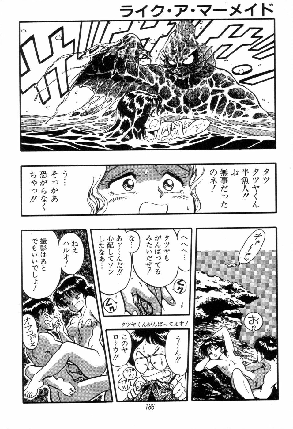 [Kisaragi Mitsuo] Kyuuketsuki Bloody Mami page 188 full