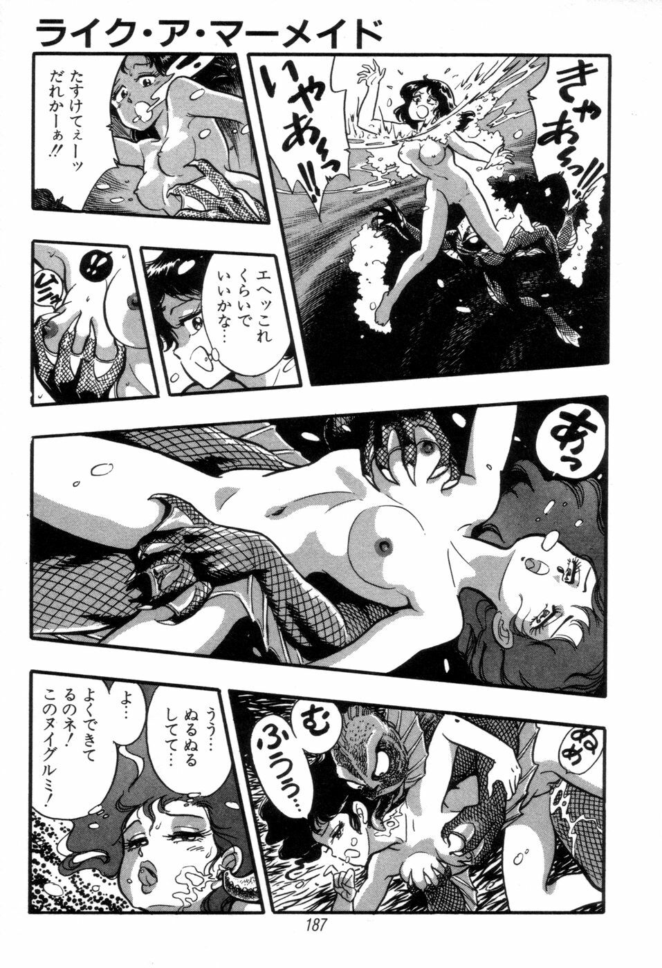 [Kisaragi Mitsuo] Kyuuketsuki Bloody Mami page 189 full