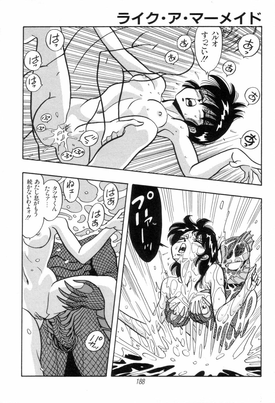 [Kisaragi Mitsuo] Kyuuketsuki Bloody Mami page 190 full