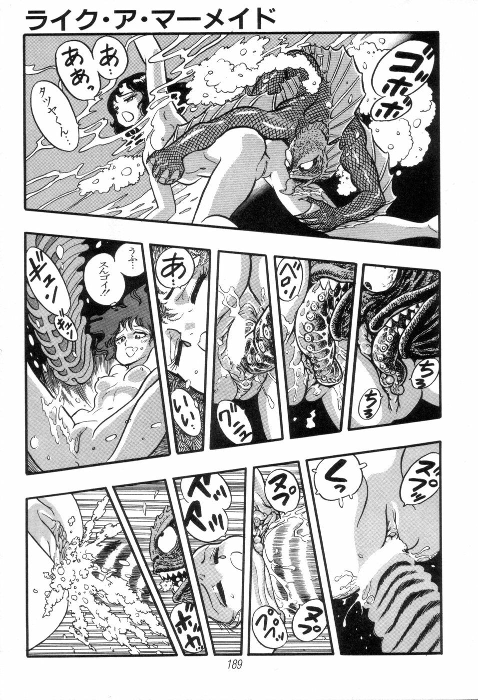 [Kisaragi Mitsuo] Kyuuketsuki Bloody Mami page 191 full