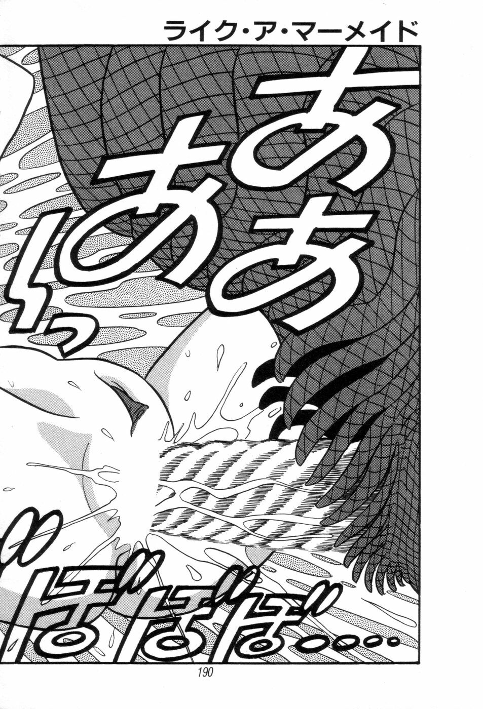 [Kisaragi Mitsuo] Kyuuketsuki Bloody Mami page 192 full