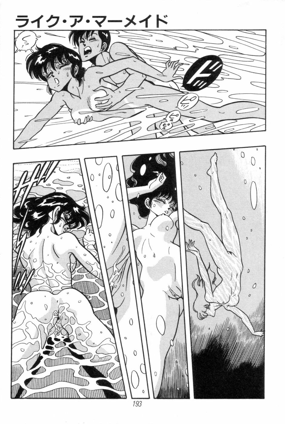 [Kisaragi Mitsuo] Kyuuketsuki Bloody Mami page 195 full