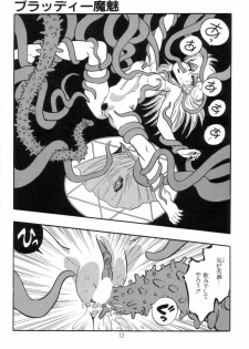 [Kisaragi Mitsuo] Kyuuketsuki Bloody Mami - page 13