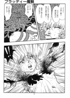 [Kisaragi Mitsuo] Kyuuketsuki Bloody Mami - page 15