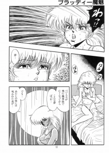 [Kisaragi Mitsuo] Kyuuketsuki Bloody Mami - page 18