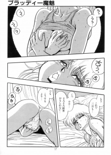 [Kisaragi Mitsuo] Kyuuketsuki Bloody Mami - page 19