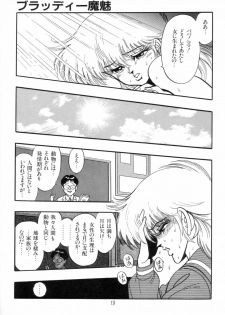 [Kisaragi Mitsuo] Kyuuketsuki Bloody Mami - page 21