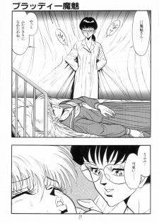 [Kisaragi Mitsuo] Kyuuketsuki Bloody Mami - page 23