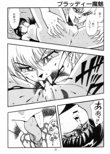 [Kisaragi Mitsuo] Kyuuketsuki Bloody Mami - page 32